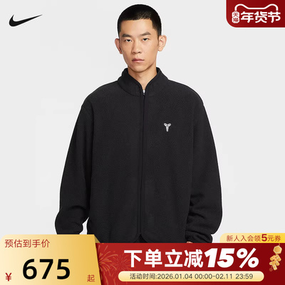 NIKE耐克科比男子仿羊羔绒篮球夹克春新款加绒运动外套IM4865-010