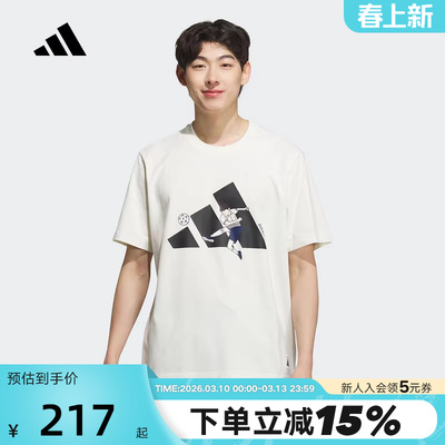 adidas阿迪达斯短袖男装透气夏季新款休闲简约圆领半袖T恤 KC2866