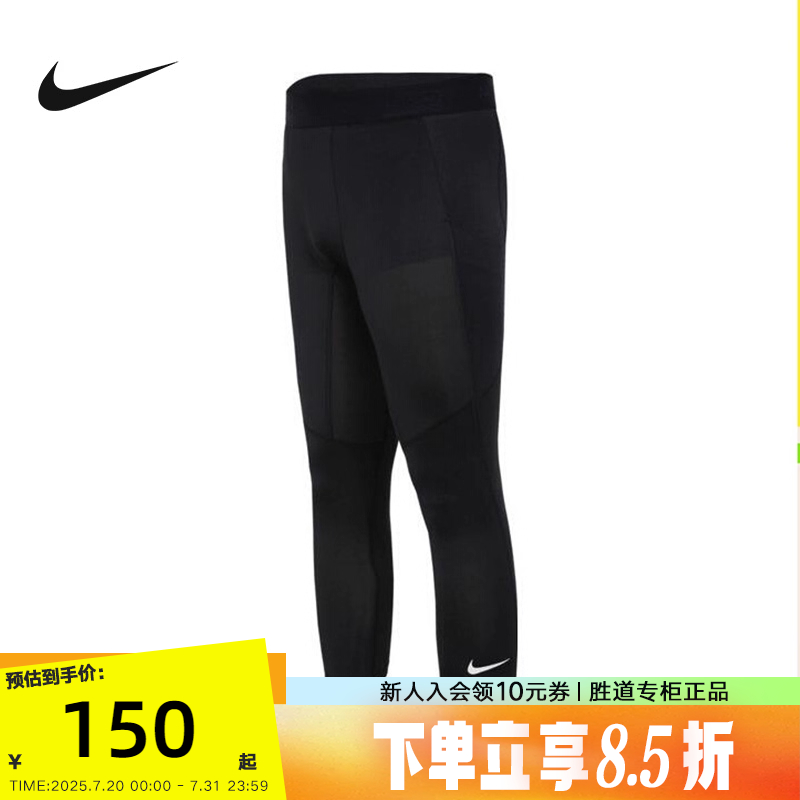 耐克Nike运动紧身裤男款