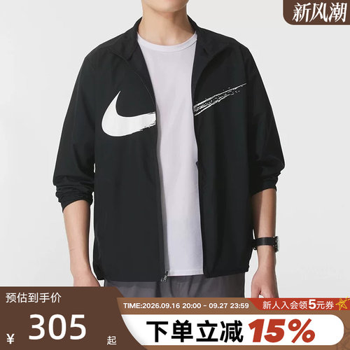 NIKE耐克外套男梭织立领运动夹克