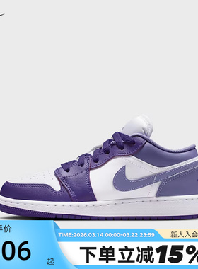 Nike耐克AJ1女鞋Air Jordan 1白紫色复古板鞋童篮球鞋553560-551