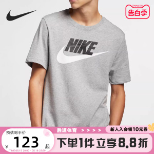 Nike耐克2024新款男士灰色经典款短袖运动上衣男生训练服健身T恤