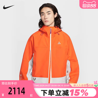 耐克ACG STORM-FIT ADV GTX连帽硬壳拒水梭织夹克外套FV8642-819