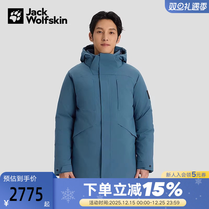 JackWolfskin狼爪秋冬男户外750蓬防寒保暖连帽羽绒服 A65326