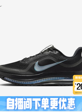 Nike耐克男鞋飞马PEGASUS PREMIUM气垫缓震透气跑步鞋 HQ2592-005