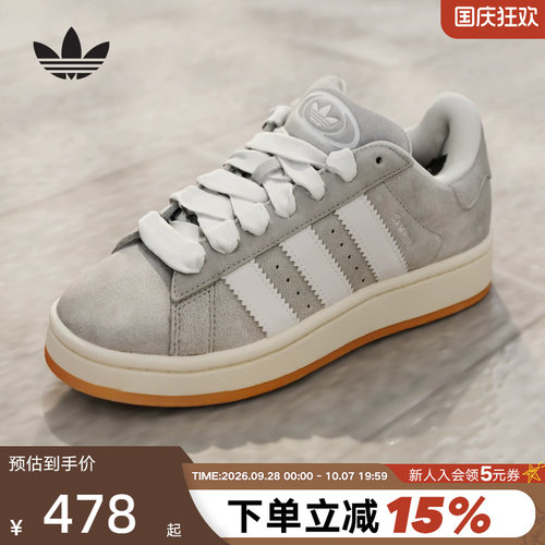 adidas阿迪达斯面包鞋秋男女款CAMPUS三叶草运动滑板鞋JQ4109