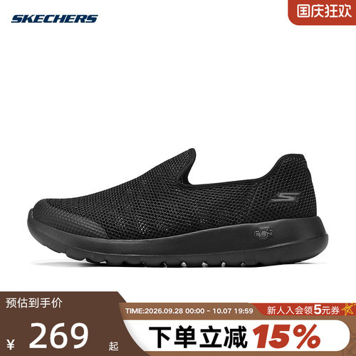 斯凯奇健步鞋男鞋一脚蹬闪穿软底休闲运动鞋轻便透气网面鞋216700