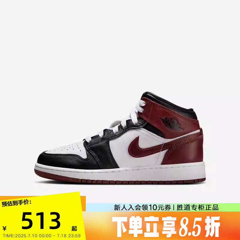 JORDAN耐克女鞋AJ1白酒红黑脚趾中帮运动鞋大童篮球鞋HF3193-102
