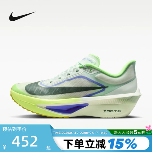 【大码】Nike耐克男鞋绿色ZOOM FLY 6马拉松碳板跑步鞋FN8454-300