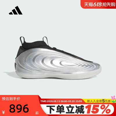 阿迪达斯「摇滚巨星」哈登10代HARDEN VOLUME 10实战篮球鞋KJ1454