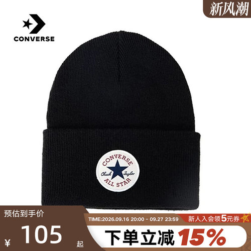 Converse匡威冬男女经典星星贴片针织帽时尚毛线帽 UA5854-023