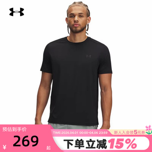 T恤1389802 001 Chill男子轻质跑步运动短袖 安德玛UA爆冷系列Iso