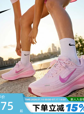 NIKE耐克女鞋VOMERO PLUS超级迈柔缓震回弹粉色跑步鞋HV8154-504