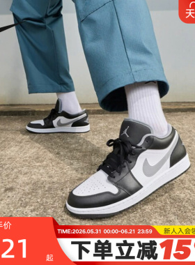 Nike耐克男板鞋AIR JORDAN 1 AJ1影子灰低帮复古篮球鞋553558-040