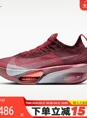 NIKE耐克女鞋ALPHAFLY NEXT% 3夜跑公路竞速专业跑步鞋IR2312-600