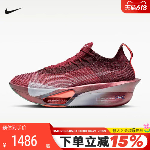 NIKE耐克女鞋ALPHAFLY NEXT% 3夜跑公路竞速专业跑步鞋IR2312-600
