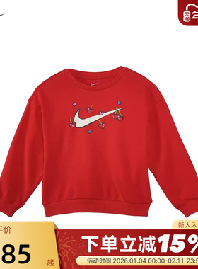 NIKE耐克幼童红色卫衣26春新年款女童法式毛圈圆领上衣IU5474-657