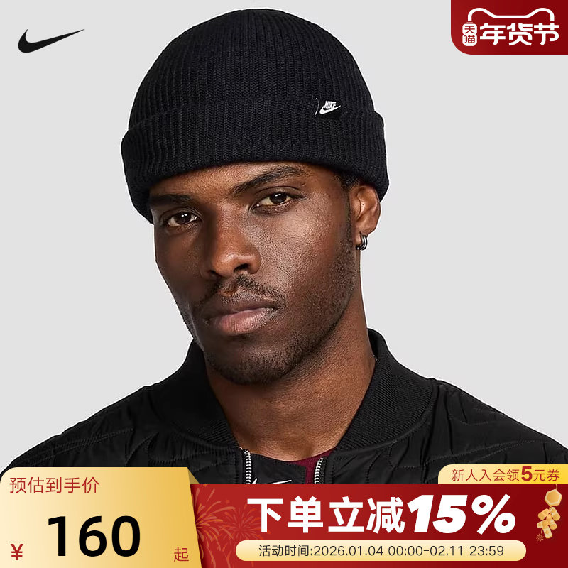 NIKE耐克秋冬骑行套头帽子男女帽新款户外保暖针织帽HF0176-010,运动包/户外包/配件,运动帽,淘宝优惠券,粉丝福利购,淘宝优惠卷