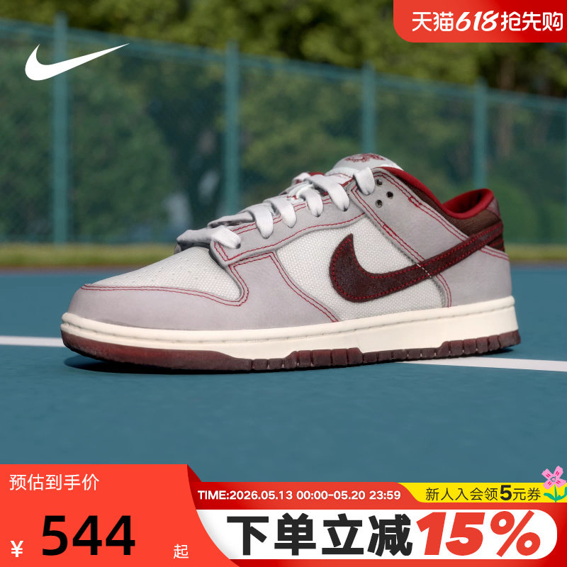 NIKE耐克男鞋DUNK LOW低帮复古板鞋拼接牛仔运动休闲鞋I
