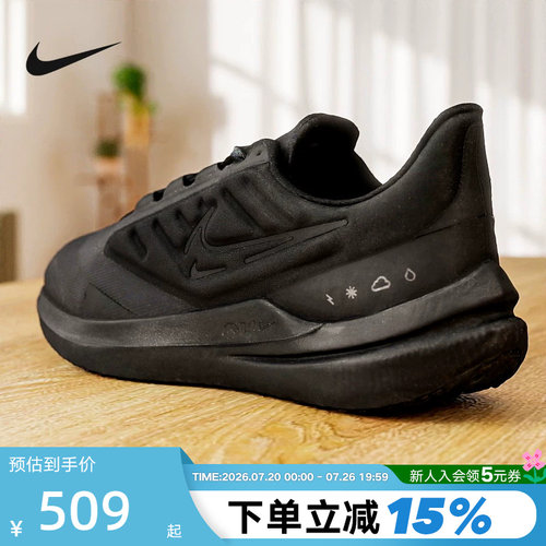 Nike耐克男鞋WINFLO 9 SHIELD拒水运动鞋黑武士跑步鞋DM1106-007