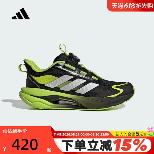 adidas阿迪达斯「闪电镖」秋大童LIGHTDART缓震跑步鞋 KJ3978