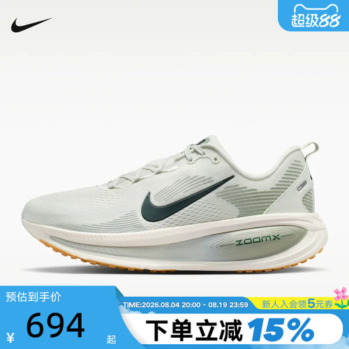 Nike耐克迈柔VOMERO18男鞋跑步鞋
