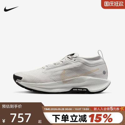 Nike耐克男鞋飞马Pegasus Trail 5 GTX拒水越野跑步鞋FQ0908-010
