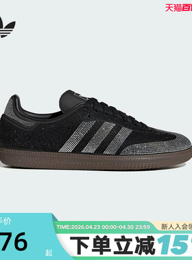 【宋雨琦同款】阿迪达斯三叶草经典T头鞋女SAMBA闪钻德训鞋IH9052