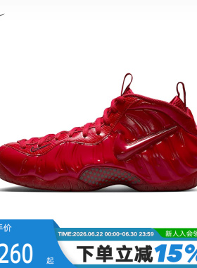NIKE耐克男鞋AIR FOAMPOSITE PRO 红椰子泡 中帮篮球鞋HF0794-600