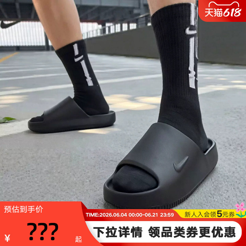 NIKE耐克男拖鞋夏CALM SLIDE 2.0户外一字拖休闲沙滩鞋IB0183-001