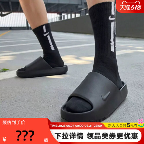 NikeCalm2.0男子厚底拖鞋
