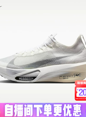 NIKE耐克男子透气专业跑步鞋公路竞速ALPHAFLY 3运动鞋IQ0309-094
