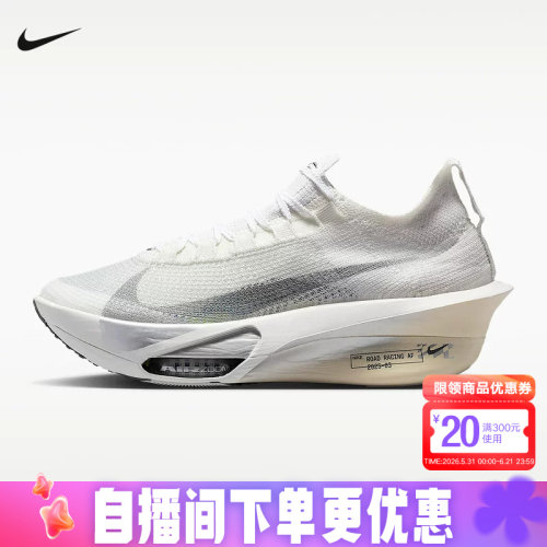 NIKE耐克男子透气专业跑步鞋公路竞速ALPHAFLY 3运动鞋IQ0309-094