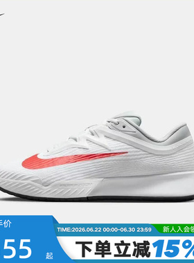 Nike耐克网球鞋男鞋26春季VAPOR PRO 3轻便透气运动鞋FZ2161-109