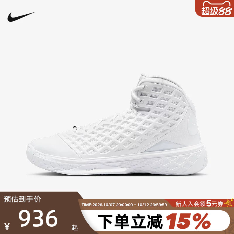 Nike耐克科比3男鞋 Zoom Kobe 3 Protro白色复古篮球鞋HQ9153-100