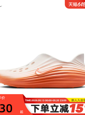 Nike耐克洞洞鞋男女鞋夏新款Rejuven8一脚蹬软弹凉拖鞋HV5060-802