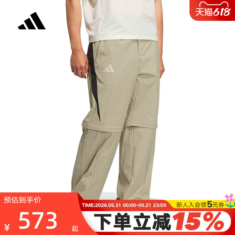 adidas阿迪达斯户外拒水可拆卸拉链运动裤TERREX男梭织长裤KD4397