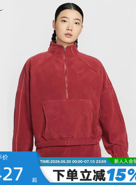 Nike耐克红色卫衣女新年款马年摇粒绒半拉链立领套头衫HV3716-613