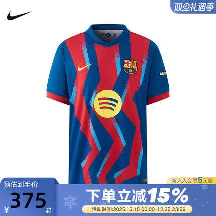 NIKE耐克25/26赛季巴萨第三客场球迷版球衣足球短袖T恤FZ1304-432