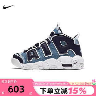 415082 Nike耐克女鞋 600 Uptempo白蓝黑中帮篮球鞋 More 童鞋 大AIR