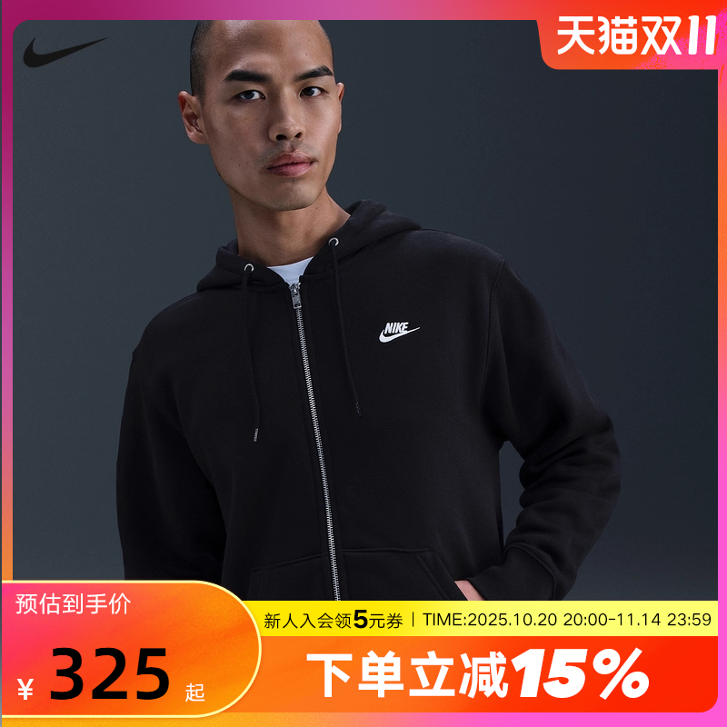 NIKE耐克男子针织夹克外套25冬新款开襟加绒连帽衫卫衣FN3862-010