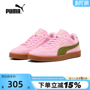 春Club Era Suede粉色男女板鞋 PUMA彪马T头鞋 400717 休闲鞋