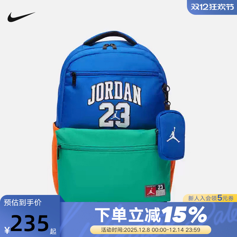 JORDAN耐克男女童印花双肩包秋新款可拆卸小袋学生书包IO2548-445