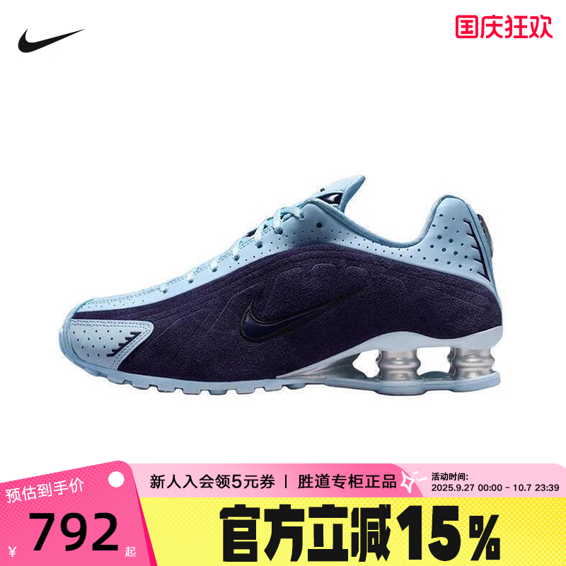 NIKE耐克女鞋SHOX R4运动鞋科技感回弹气柱缓震跑步鞋HQ7739-500