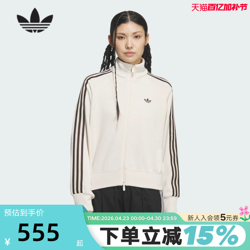 adidas阿迪达斯三叶草立领夹克女TRACK TOP三条纹针织