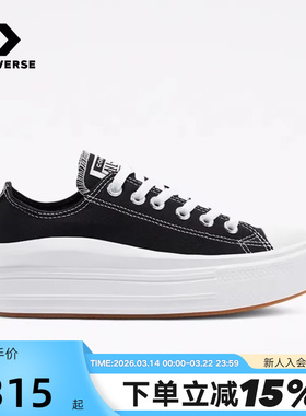Converse匡威All Star Move女低帮厚底增高鞋休闲鞋帆布鞋570256C