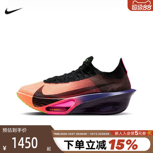 NIKE耐克男子ALPHAFLY 3轻便跑步鞋春季新款公路竞速 IO9573-800