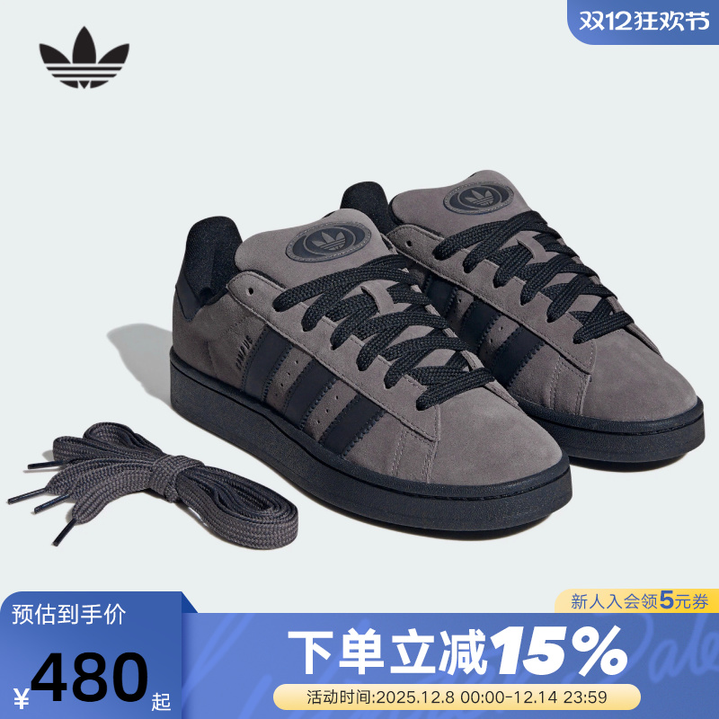 adidas阿迪达斯三叶草面包鞋冬男女CAMPUS 00S复古滑板鞋 IF8770