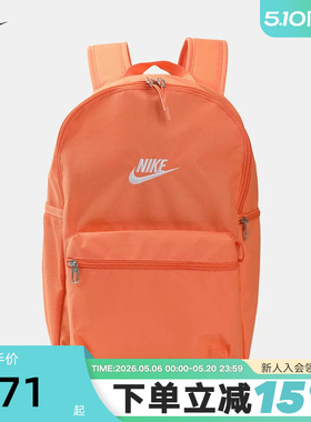 NIKE耐克官方双肩包男女包2026新款橙色运动包学生书包IB4343-835
