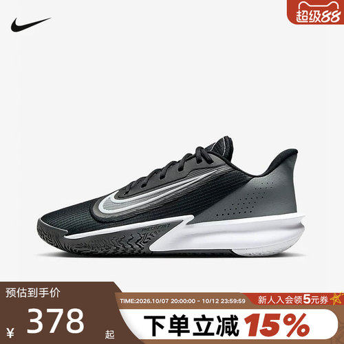 nike耐克男鞋PRECISION VII 精密7 缓震实战训练篮球鞋FN4322-005